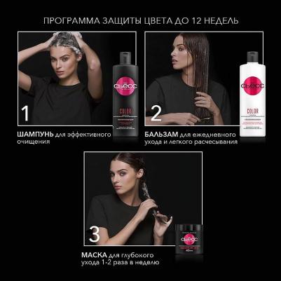 Шампунь для волос Color с экстрактом японской камелии 450мл – фото 7