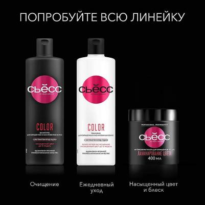 Шампунь для волос Color с экстрактом японской камелии 450мл – фото 10