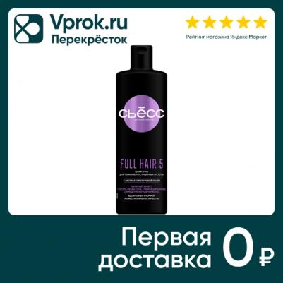 Шампунь для волос Full Hair 5 для тонких волос 450 мл – фото 5