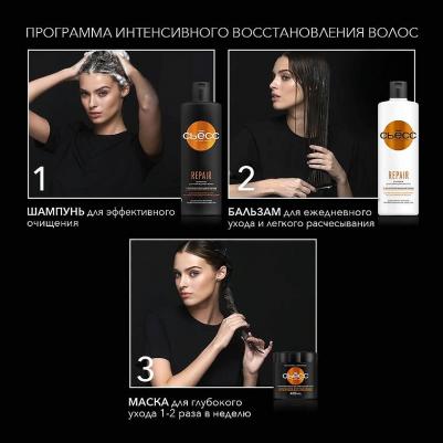 Шампунь для волос Repair, 450 мл – фото 11