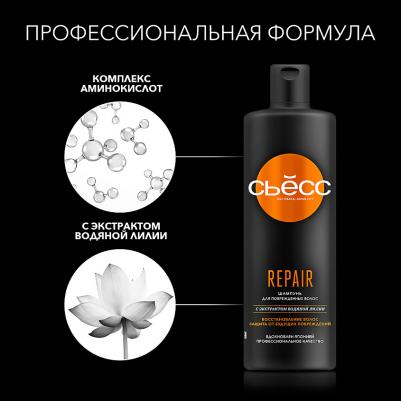 Шампунь для волос Repair, 450 мл – фото 17