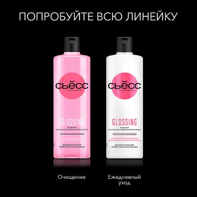 Шампунь для волос Шампунь эффект ламинирования "Glossing Shine-Seal" для нормальных и тусклых волос – фото 1