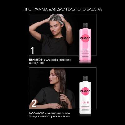 Шампунь для волос Шампунь эффект ламинирования "Glossing Shine-Seal" для нормальных и тусклых волос – фото 9