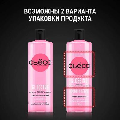 Шампунь для волос Шампунь эффект ламинирования "Glossing Shine-Seal" для нормальных и тусклых волос – фото 12