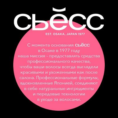 Шампунь для волос Шампунь эффект ламинирования "Glossing Shine-Seal" для нормальных и тусклых волос – фото 14