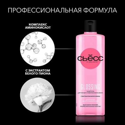 Шампунь для волос Шампунь эффект ламинирования "Glossing Shine-Seal" для нормальных и тусклых волос – фото 15