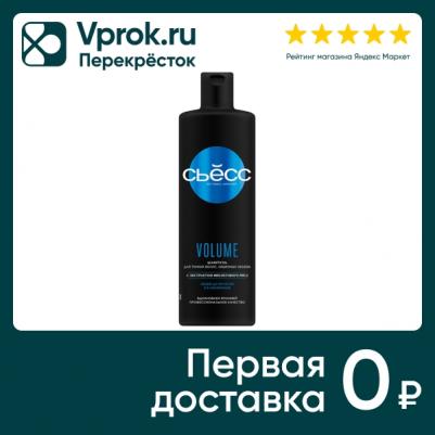 Шампунь для волос Volume с экстрактом фиолетового риса 450мл – фото 20