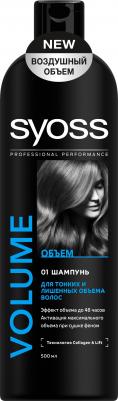 Шампунь "Volume Lift", для тонких и ослабленных волос, 500 мл