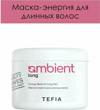 Маска Энергия Для Длинных Волос Ambient Long Energy Mask 500 Мл – фото 2