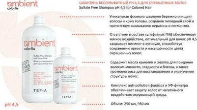Шампунь Ambient Colorfix Sulfate-Free Shampoo for Colored Hair, 950 мл – фото 2
