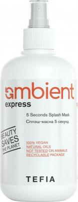 Сплэш-маска 5 секунд, Ambient Express — 250 мл – фото 2