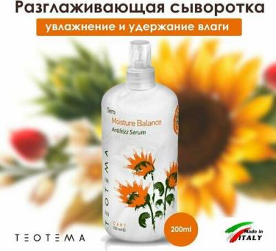 Сыворотка разглаживающая для нормальных, чувствительных и поврежденных волос 200 мл – фото 2