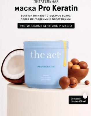 Маска для волос c кератином, серия PRO KERATIN 400 мл – фото 1