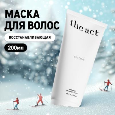 Маска для волос увлажняющая восстанавливающая EXTRA 200.0