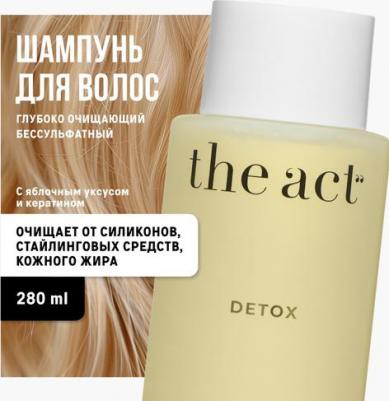 Шампунь для волос бессульфатный labs DETOX 280 мл – фото 6