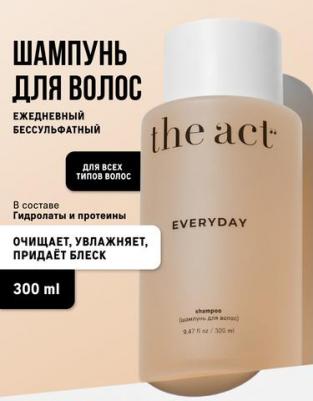 Шампунь для волос Shampoo Everyday 280 мл – фото 8