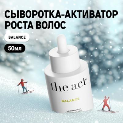 Сыворотка для волос 50 мл