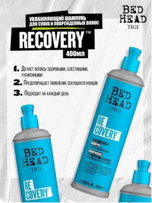Bed Head Urban Anti+dotes Recovery - Шампунь увлажняющий для сухих и поврежденных волос 400 мл – фото 6