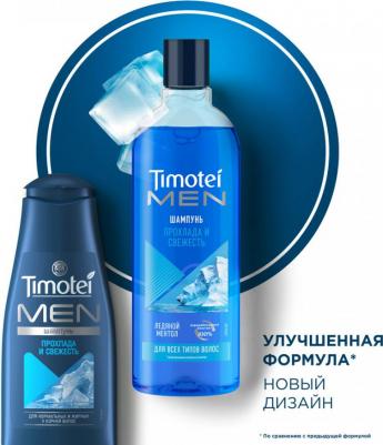 Men Шампунь для мужчин Прохлада и свежесть 400 мл – фото 7