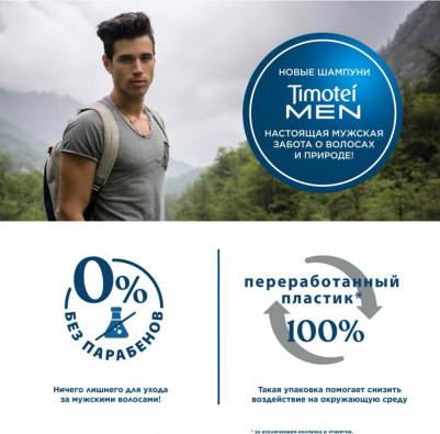 Men Шампунь Заряд свежести 400 мл – фото 3