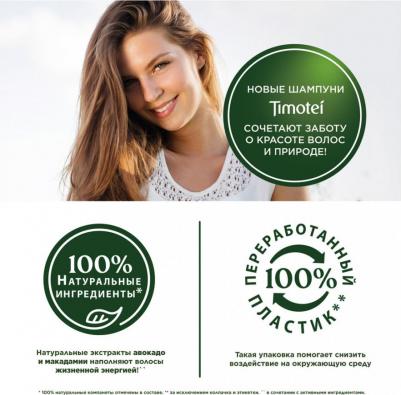 Шампунь Интенсивное восстановление 400 мл – фото 13