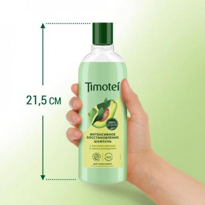 Шампунь Интенсивное восстановление 400 мл – фото 16