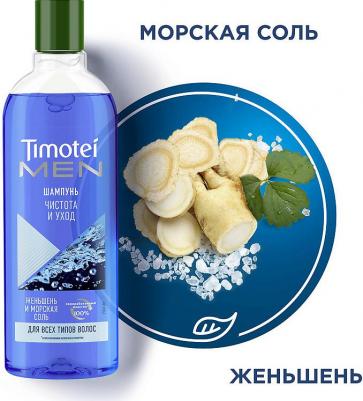 Шампунь Men Чистота и уход, 400 мл – фото 7