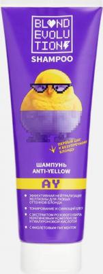 Шампунь нейтрализующий желтизну волос Anti-yellow 250 мл