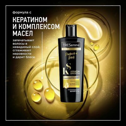 Keratin Smooth шампунь Разглаживающий, 400 мл – фото 19