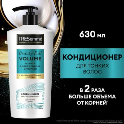 Кондиционер для волос Beauty-full volume с коллагеном питание без утяжеления, 630 мл – фото 1