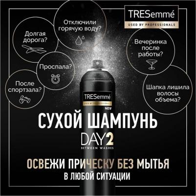 Сухой шампунь для волос Day 2 Экстра свежесть для баланса кожи головы 250 мл – фото 6