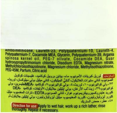 Шампунь для волос Hair Fall Control Argan для всех типов волос, с арганом, 200 мл – фото 2