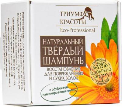 Твёрдый шампунь для СУХИХ, ПОВРЕЖДЁННЫХ и ОКРАШЕННЫХ волос, баночка 55г., в джутовом мешочке – фото 7