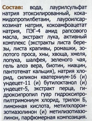 Шампунь для волос Луковый шампунь от выпадения и облысения волос с красным перцем – фото 8