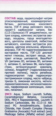 Шампунь для волос Репейный шампунь от выпадения волос и облысения – фото 4