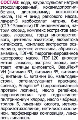 Шампунь для волос Репейный шампунь от выпадения волос и облысения – фото 7