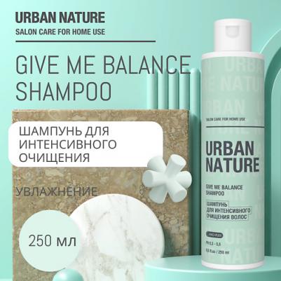 GIVE ME BALANCE SHAMPOO Шампунь для интенсивного очищения волос, 250 мл – фото 1