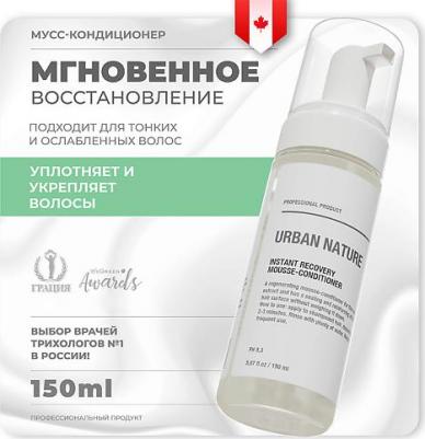 Кондиционер для волос Кондиционер-мусс для волос мгновенное восстановление "Instant Recovery" 150.0 – фото 5