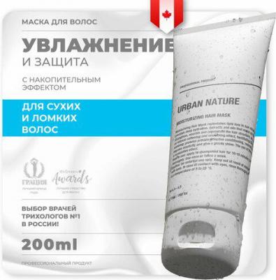 Маска для волос Маска увлажняющая для волос "Moisturizing" 200.0 – фото 1