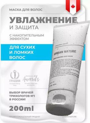 Маска для волос Маска увлажняющая для волос "Moisturizing" 200.0 – фото 6