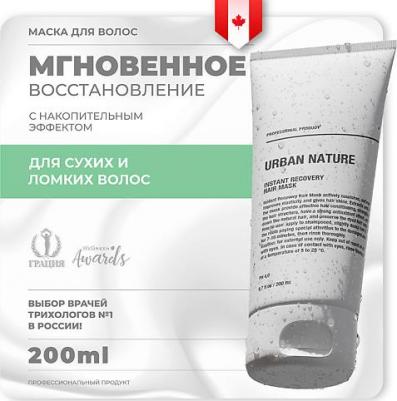 Маска для волос мгновенное восстановление "Instant Recovery" 200.0 – фото 5