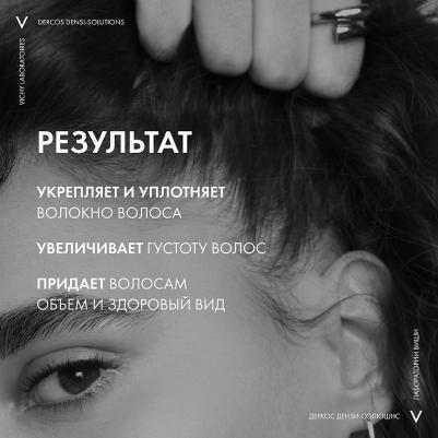 Денси-Солюшнс Уплотняющий восстанавливающий бальзам для истонченных и ослабленных волос 200мл – фото 18
