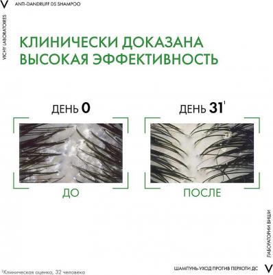 Dercos Интенсивный шампунь-уход против перхоти для нормальных и жирных волос 50мл – фото 8