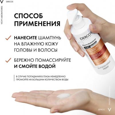 деркос кера-солюшн шампунь с комп. про-кератин, реконс.поверх. д/ослаб. повреж. волос и чувс.кожи головы 250мл – фото 18