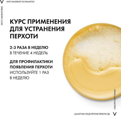 деркос шампунь от перхоти для жирной кожи 200мл – фото 5