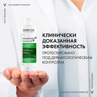 деркос шампунь от перхоти для жирной кожи 200мл – фото 13