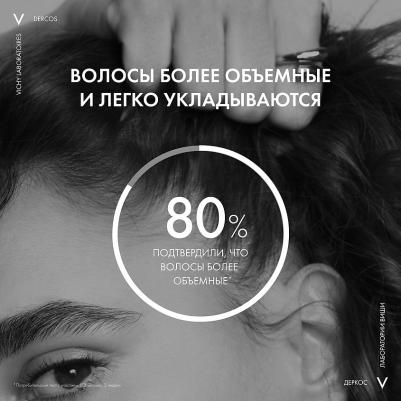 Шампунь-уход для жирной кожи головы регулирующий Dercos / 200мл – фото 19