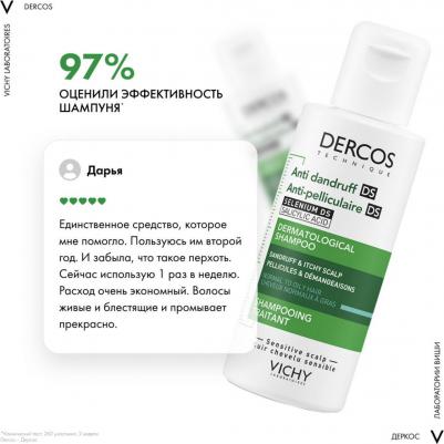 Шампуни DERCOS Интенсивный шампунь-уход против перхоти для нормальных и жирных волос – фото 6