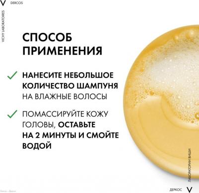 Шампуни DERCOS Интенсивный шампунь-уход против перхоти для нормальных и жирных волос – фото 8