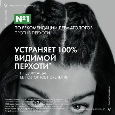 Шампуни DERCOS Интенсивный шампунь-уход против перхоти для нормальных и жирных волос – фото 18